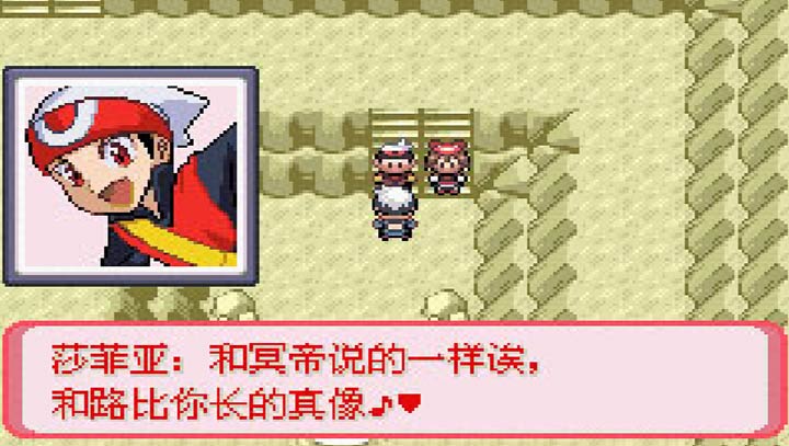 口袋妖怪 暗古神坛传说7.0