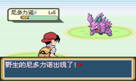 口袋妖怪 特别篇赤beta2 汉化手机版