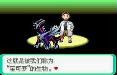 口袋妖怪 绿宝石xy1.0