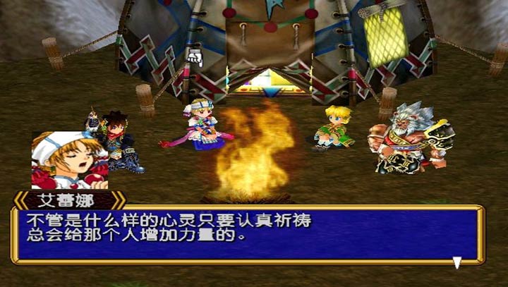 格兰蒂亚2 汉化测试手机版