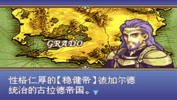 火焰纹章 修改手机版