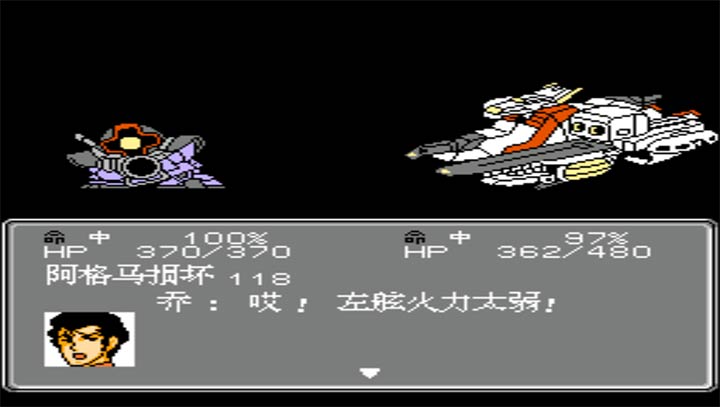 第2次机战 天使之心1
