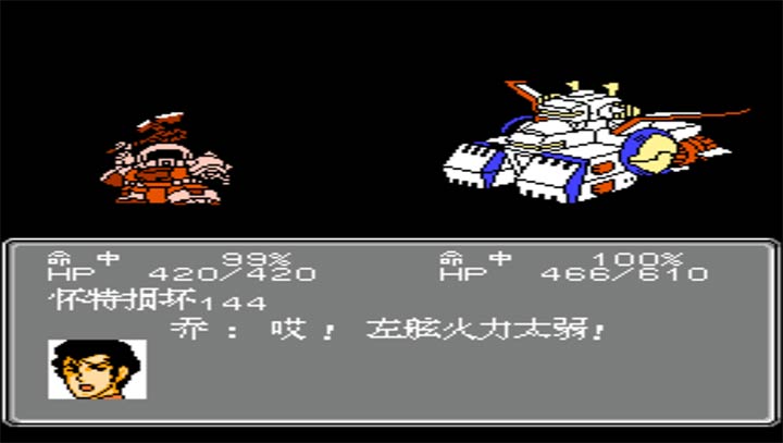 第2次机战 BOBO4