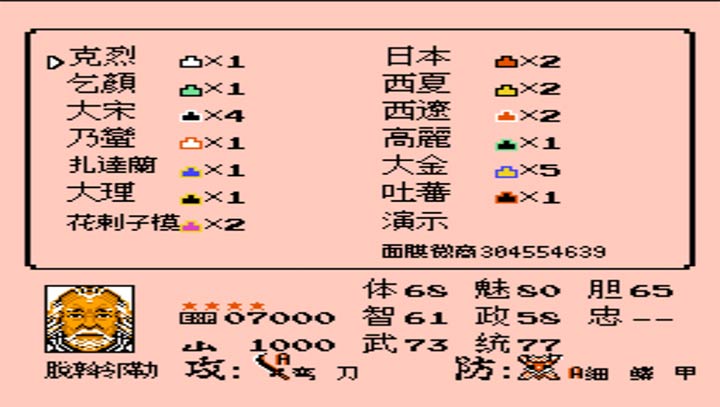 三国志 群雄起源 大漠苍狼1541手机版