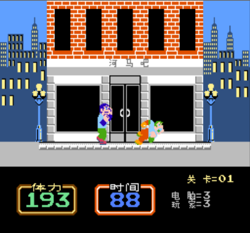 街头格斗小子 汉化手机版