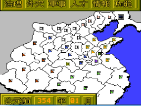 战国群雄传