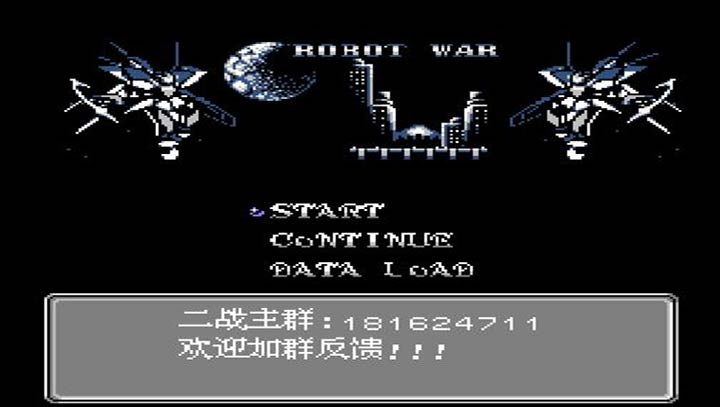 第2次机战 时空之影1.1