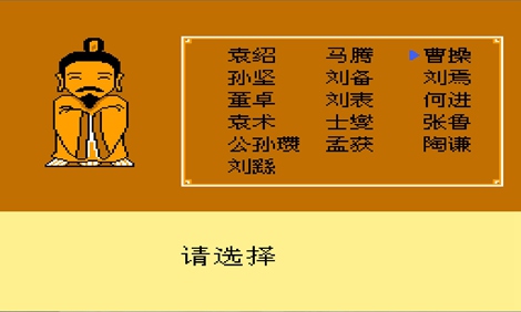 三国志 英雄集结1.2