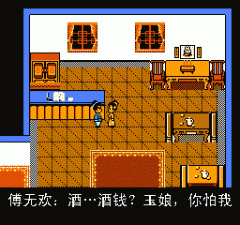 塞外奇侠传