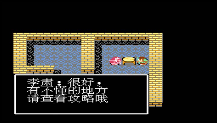 吞食天地1飞将吕布传