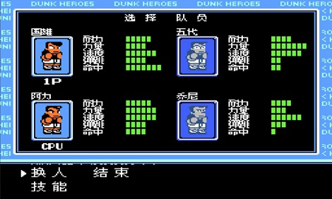 热血篮球 强化手机版