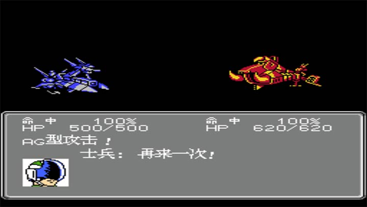第2次机战 战之勇,誓之声