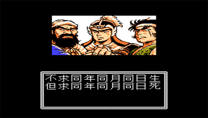吞食天地2潇洒改手机版