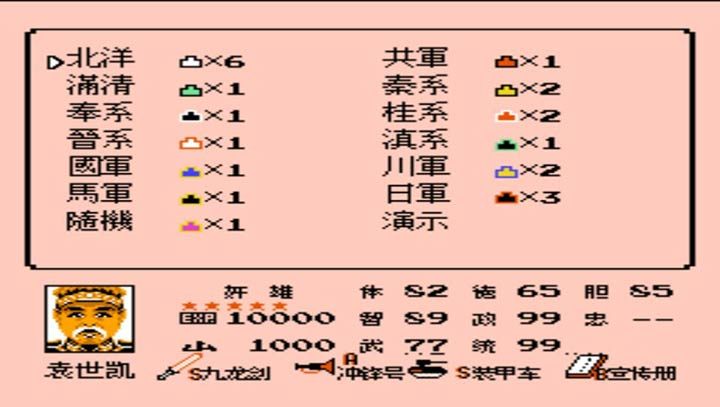 英雄起源 民国演义重置手机版