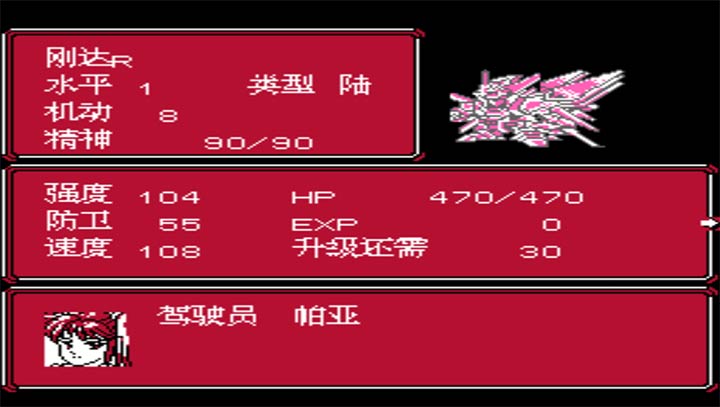 第2次机战 群芳手机版（高难手机版）