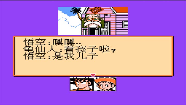 龙珠Z 强袭！赛亚人 中文手机版