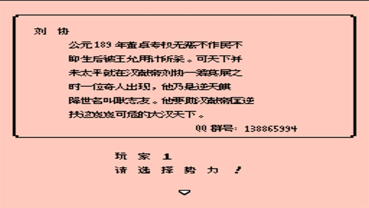 霸王的大陆之匡扶汉室