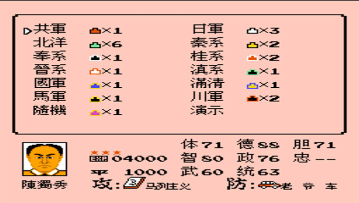 民国演义 新地图手机版