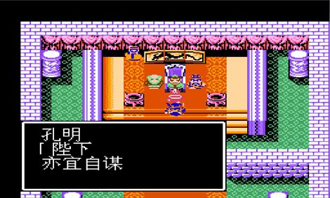 秋风五丈原 v2.93 汉化测试手机版