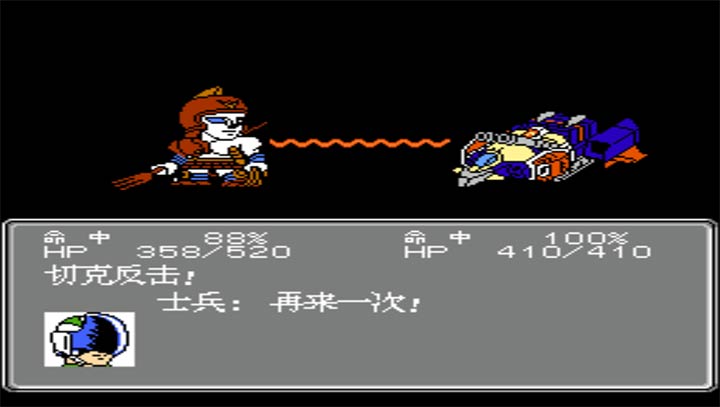 第2次机战 BOBO3