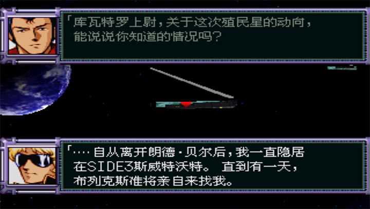 超级机器人大战F完结篇 中文手机版