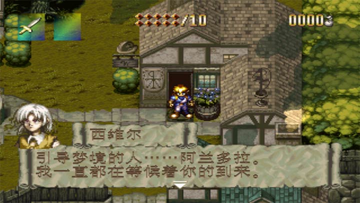 阿兰多拉