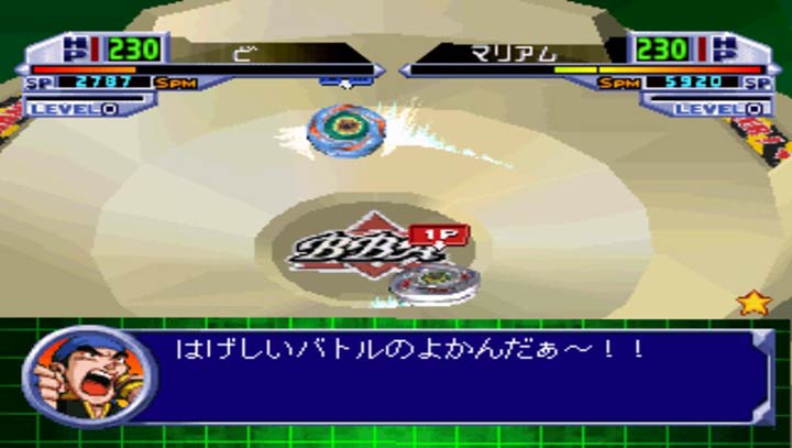 爆旋陀螺2002