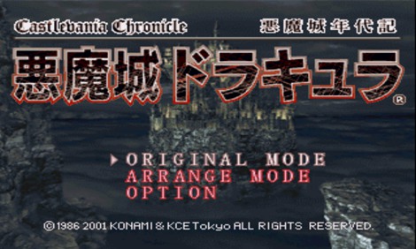 恶魔城 年代记 日手机版