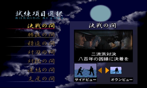 武士道之刃2