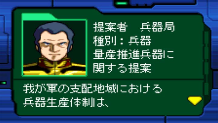 机动战士高达 基连的野望特别篇 苍星之霸者
