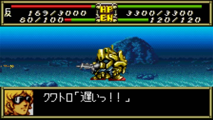 超级机器人大战Compact3