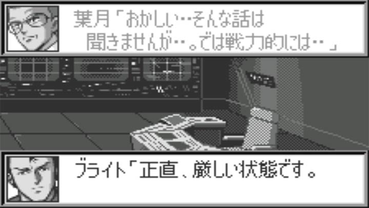 超级机器人大战Compact2 第1部 地上激动篇
