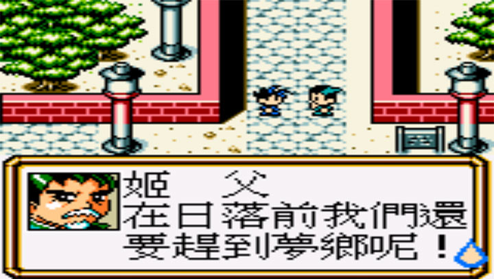 新封神榜2