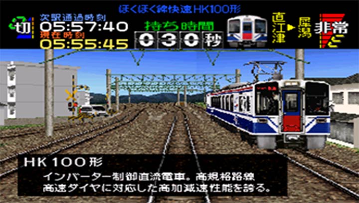 电车GO！2