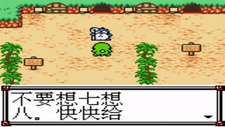 大贝兽物语2 波永的迷宫