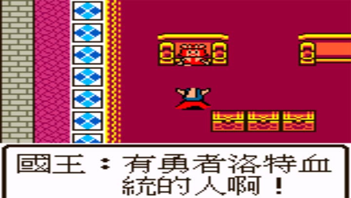 勇者斗恶龙1＋2 汉化手机版