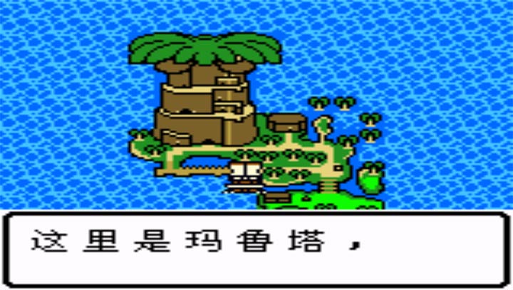 勇者斗恶龙怪兽仙境2鲁卡的旅行