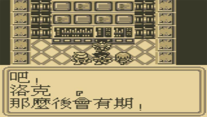 沙加3 时空的霸者