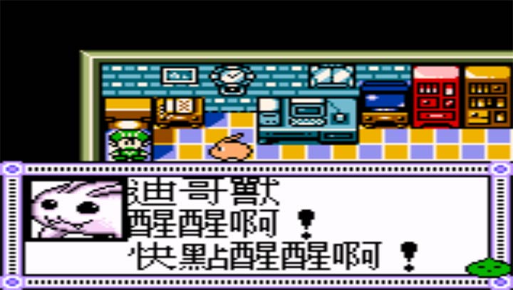 数码暴龙3 水晶手机版 改手机版