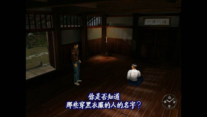 A盘 莎木 汉化手机版