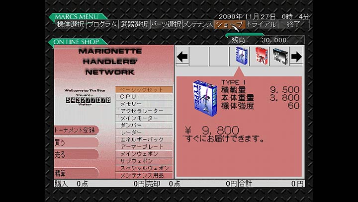 人形机兵 日手机版
