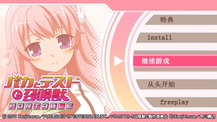 笨蛋测验召唤兽 携带手机版