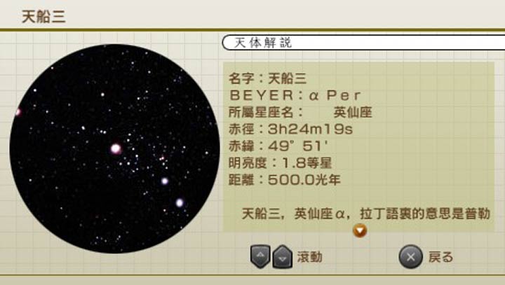 家庭星空