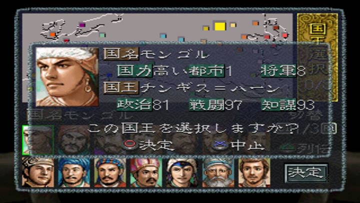 成吉思汗4 苍狼与白鹿