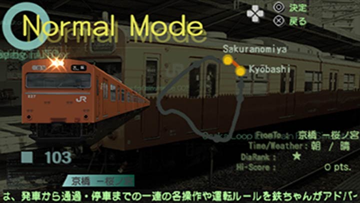 电车GO！大坂线篇