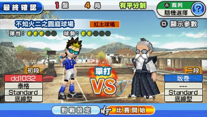 大众网球 携带手机版