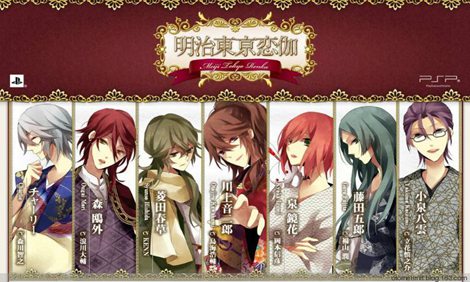 明治东京恋伽 日手机版