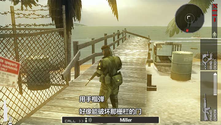 合金装备 和平行者