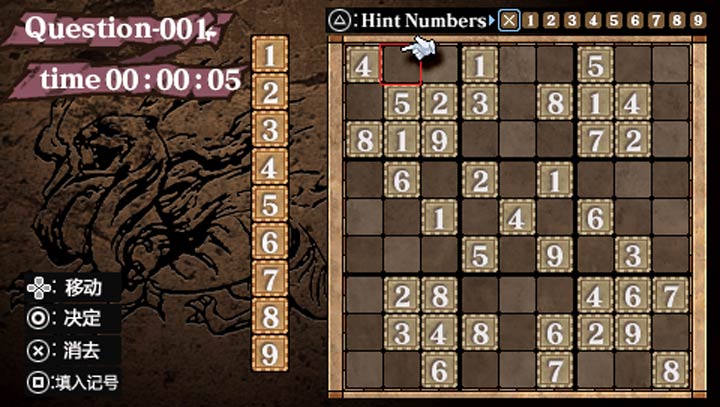 数独10000问 汉化手机版