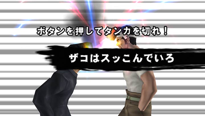 喧哗番长 携带手机版